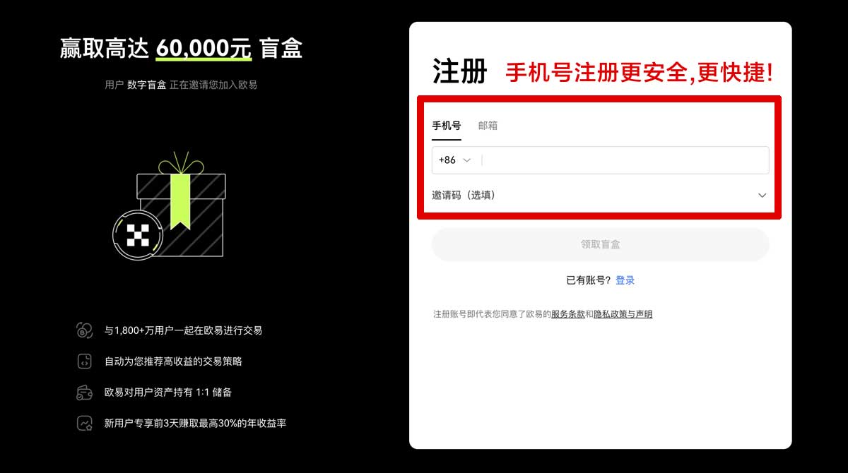 注册欧易和币安哪个好？手续费、安全性、流动性对比指南账户步骤